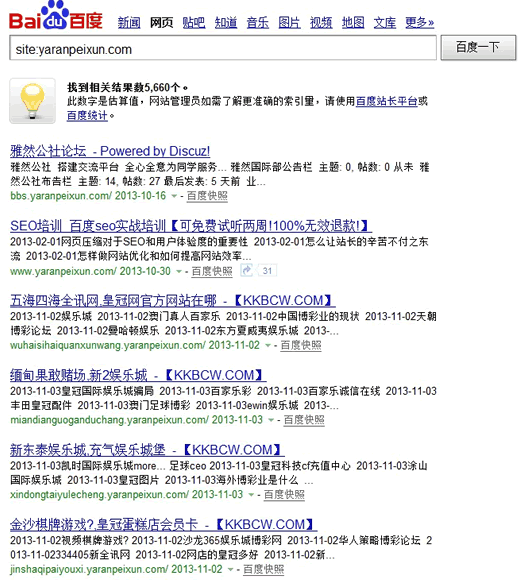 网站被黑截图记录.gif