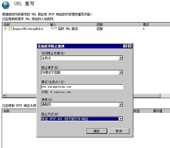 新建一条URL重写的规则.gif