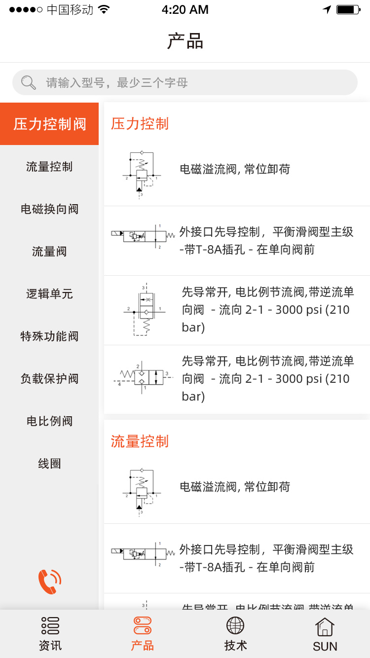 产品.jpg