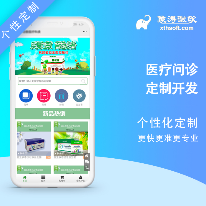 医疗问诊公众号主图.jpg