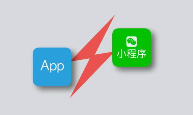 小程序&APP，你更青睐谁